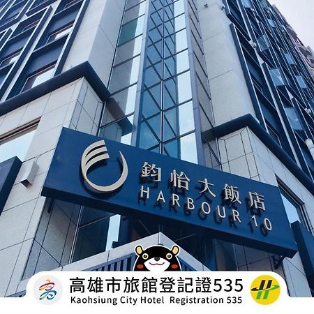 Harbour 10 Hotel Kaohsiung Zewnętrze zdjęcie