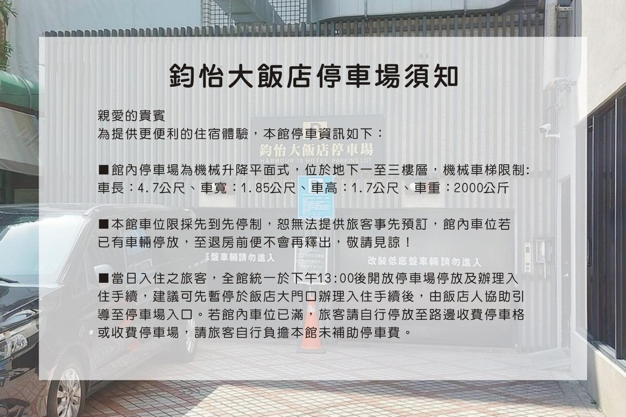 Harbour 10 Hotel Kaohsiung Zewnętrze zdjęcie