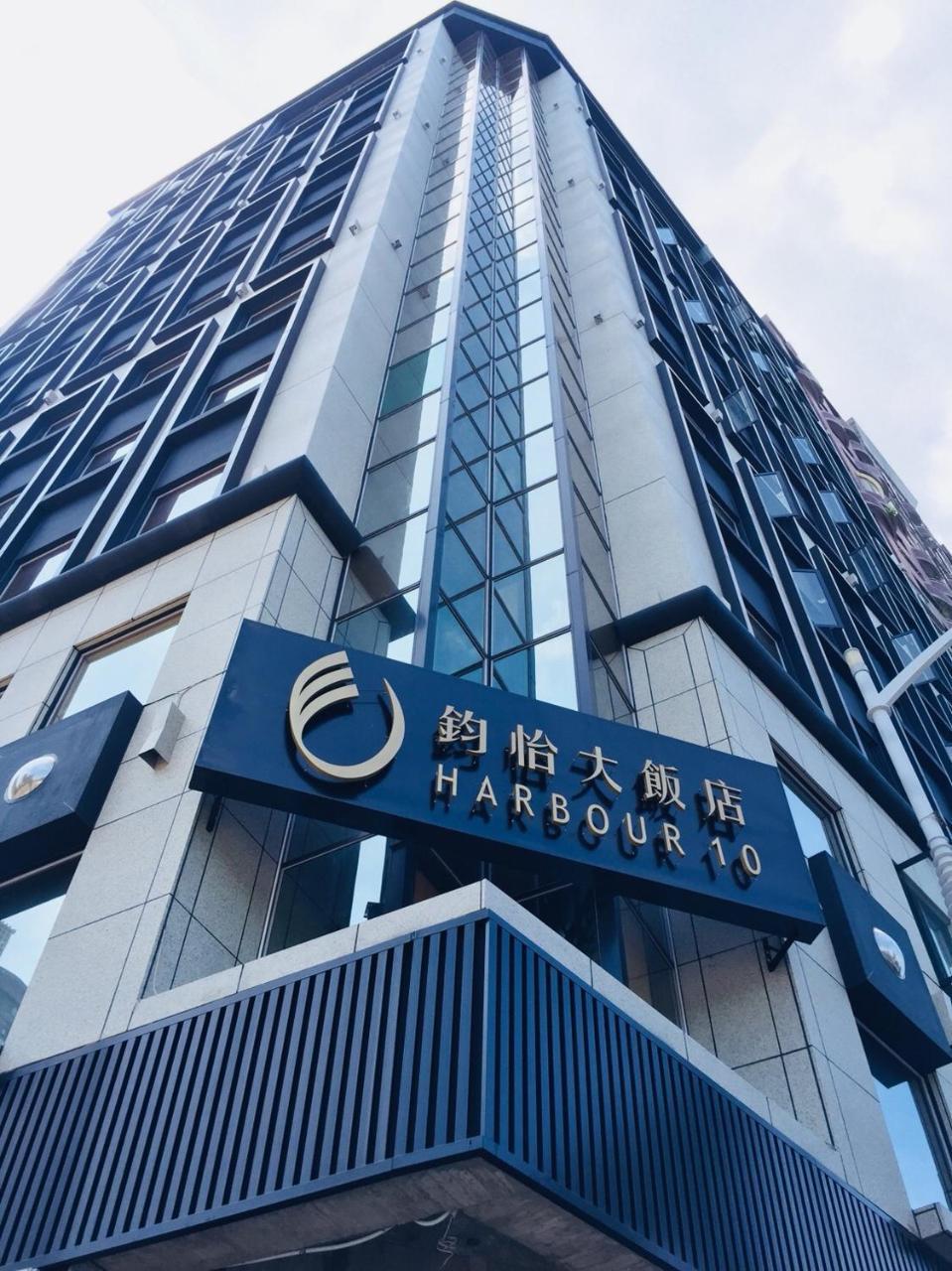 Harbour 10 Hotel Kaohsiung Zewnętrze zdjęcie